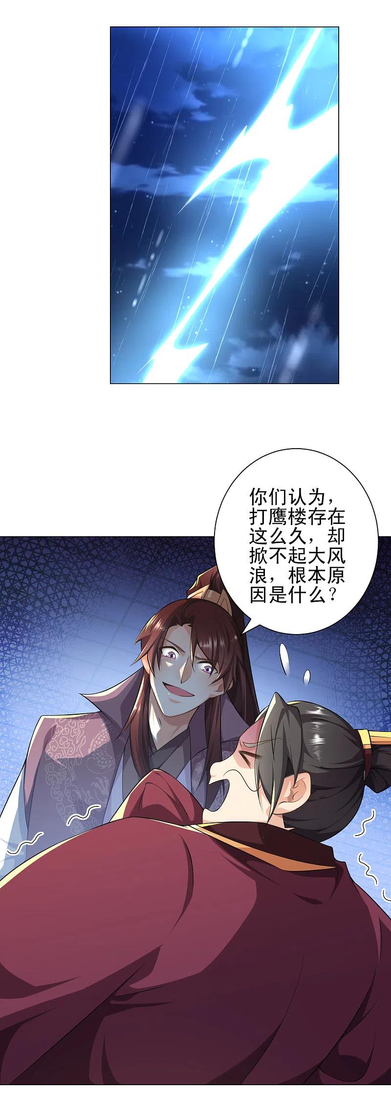 第68话 侠义就是有钱1