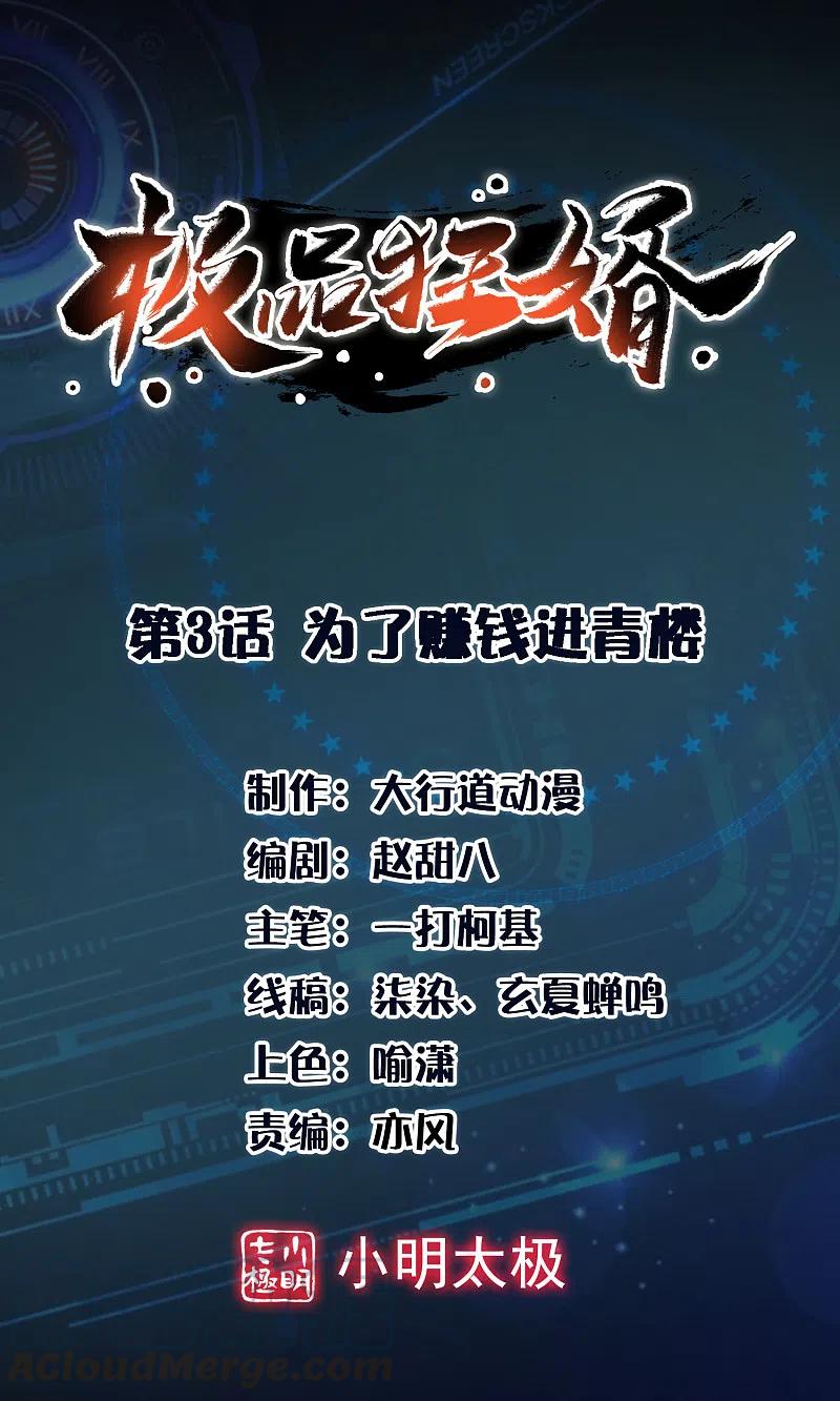 第3话 为了赚钱进青楼0