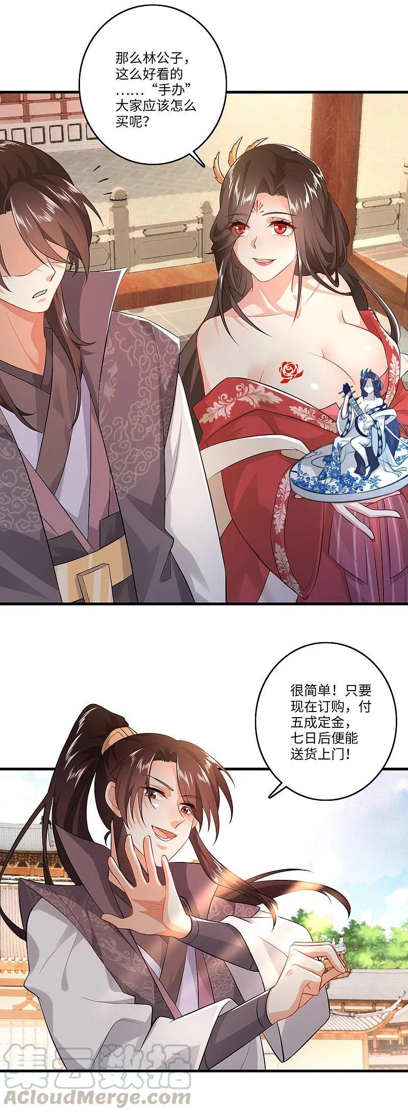 极品狂婿漫画,第5话 瓷器手办你见过吗？4图