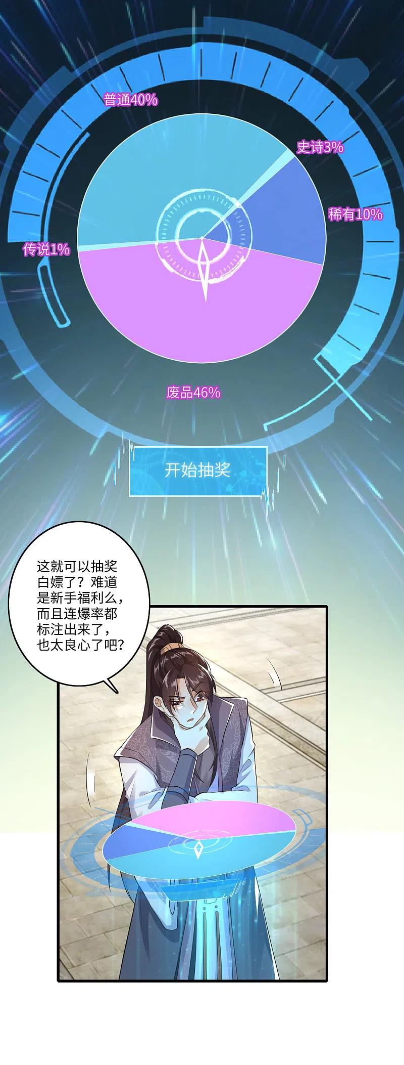 第3话 为了赚钱进青楼1