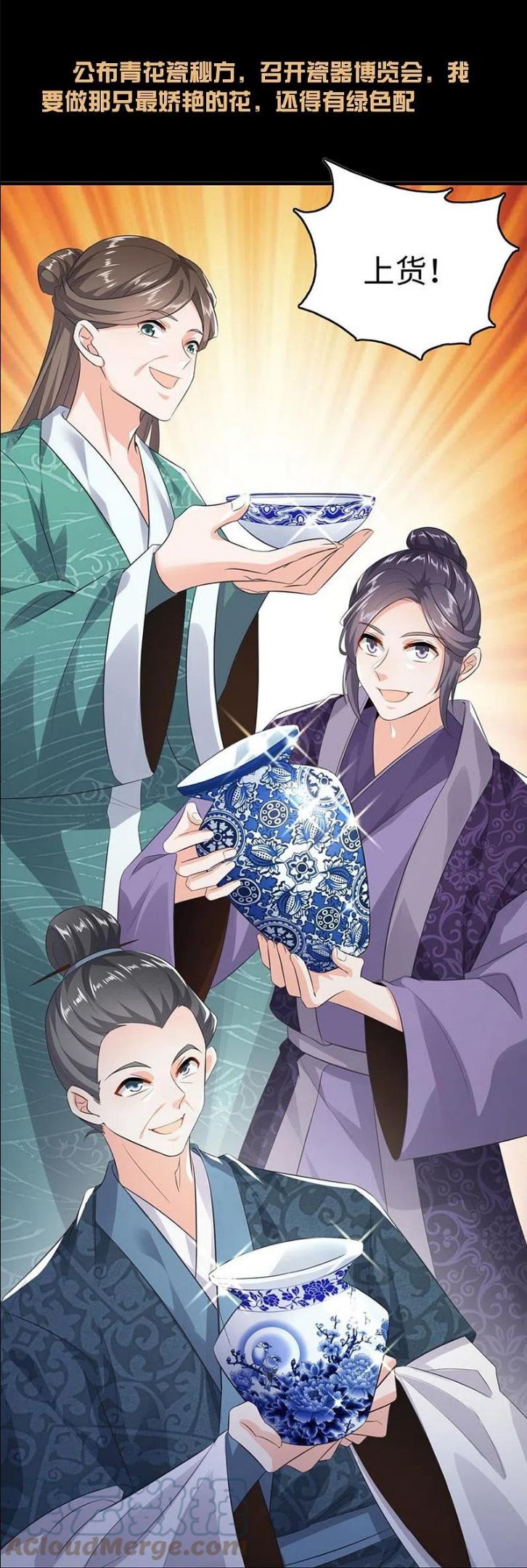 一分钟看完《极品狂婿》150话！4