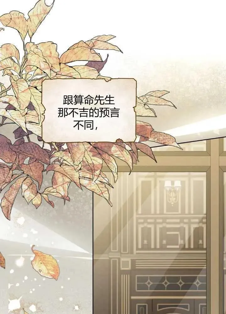 忧郁的小丑漫画,第65话2图