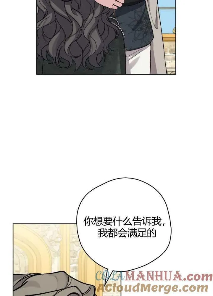 忧郁的小丑漫画,第64话5图
