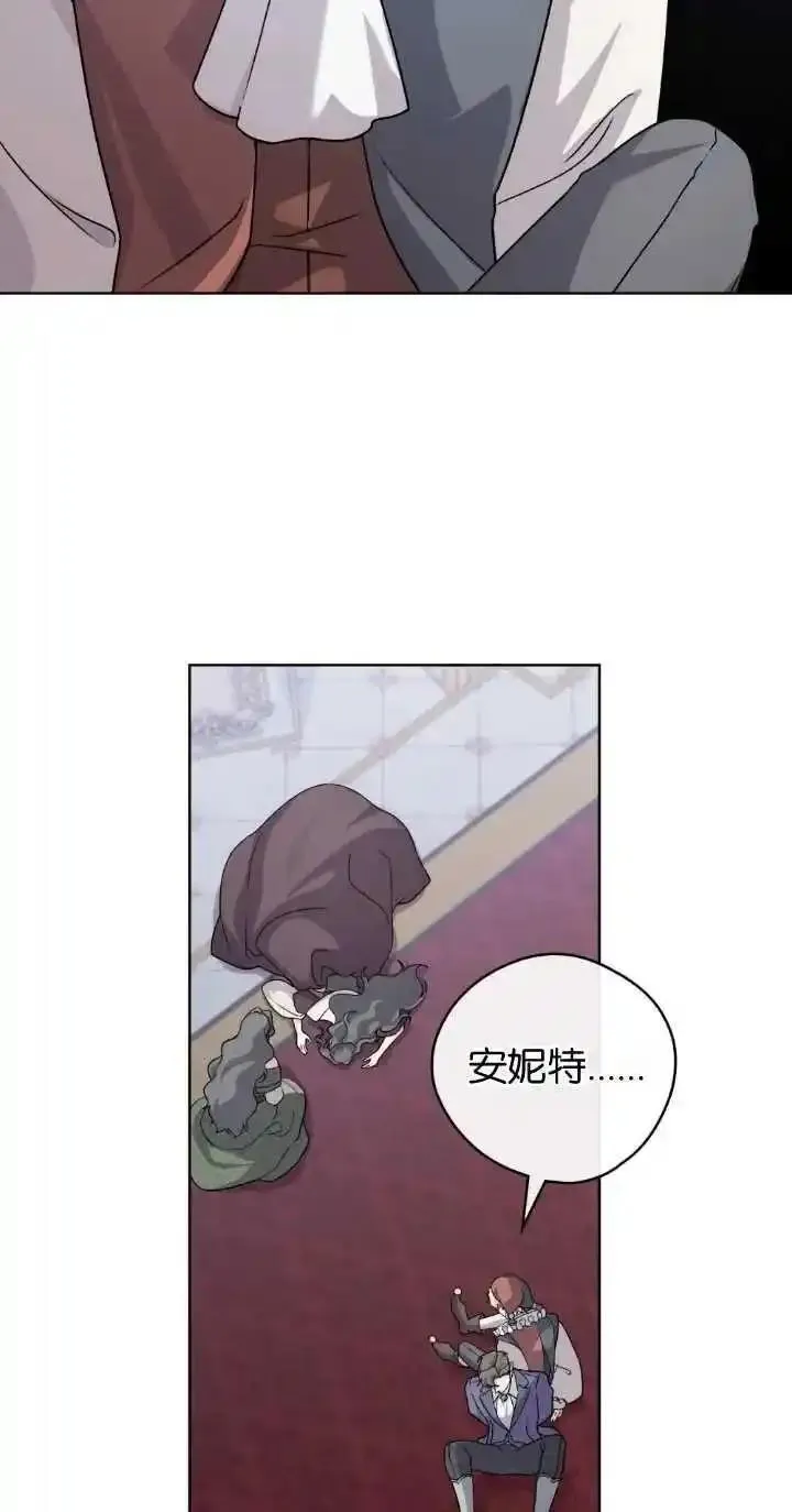 忧郁的小丑面具漫画,第75话2图