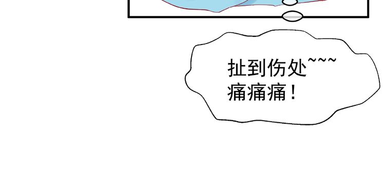 魔尊要抱抱~漫画,第6话 我要吃了你4图