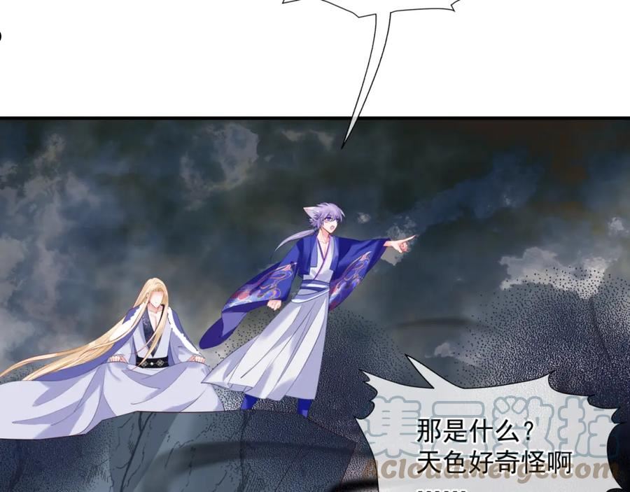 魔尊要抱抱~漫画,第40话 终于等到你！5图