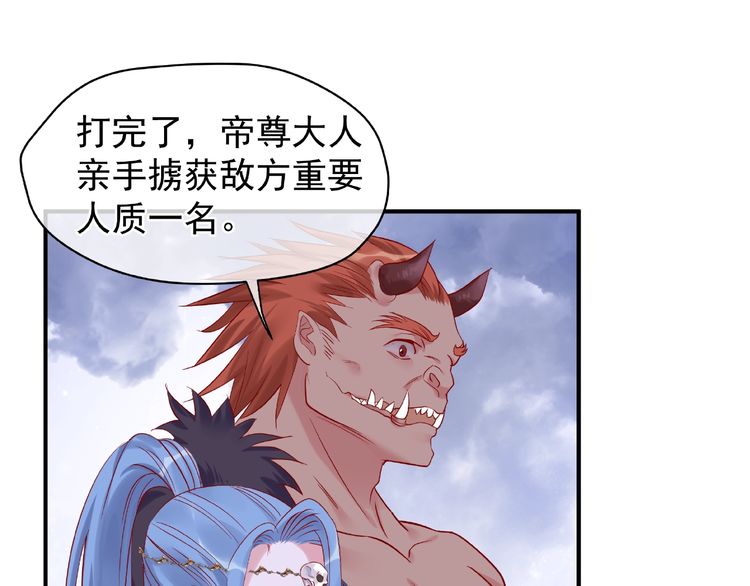 魔尊要抱抱~漫画,第5话 人质=爱人？5图