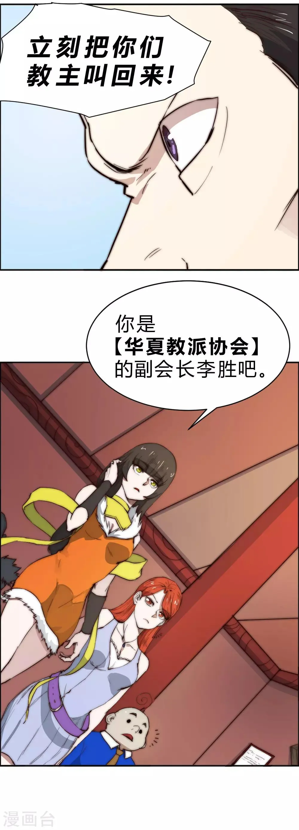 第84话 来人调解4