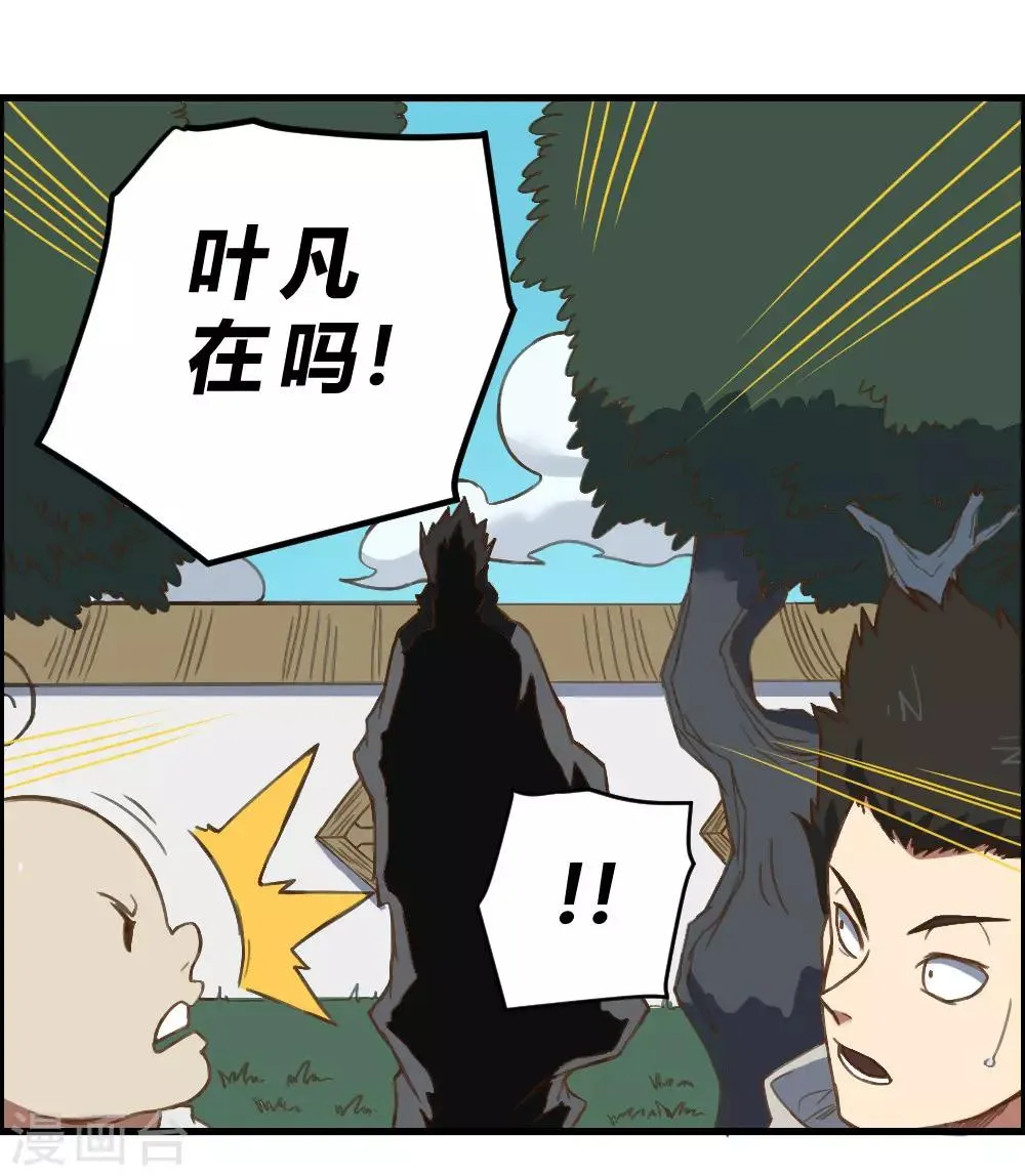 最强妖孽漫画,第155话 一花世界4图