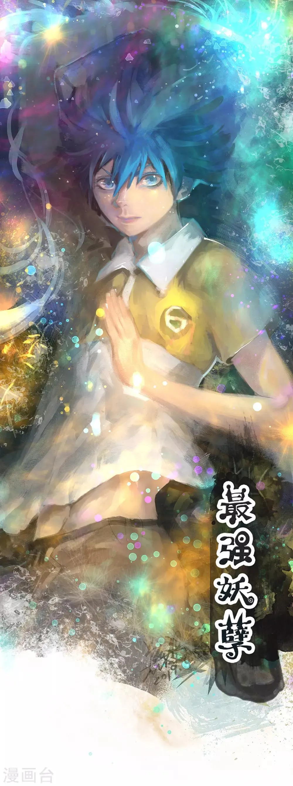 最强妖孽旧版本排行榜漫画,第75话 邀请你去我的部落1图