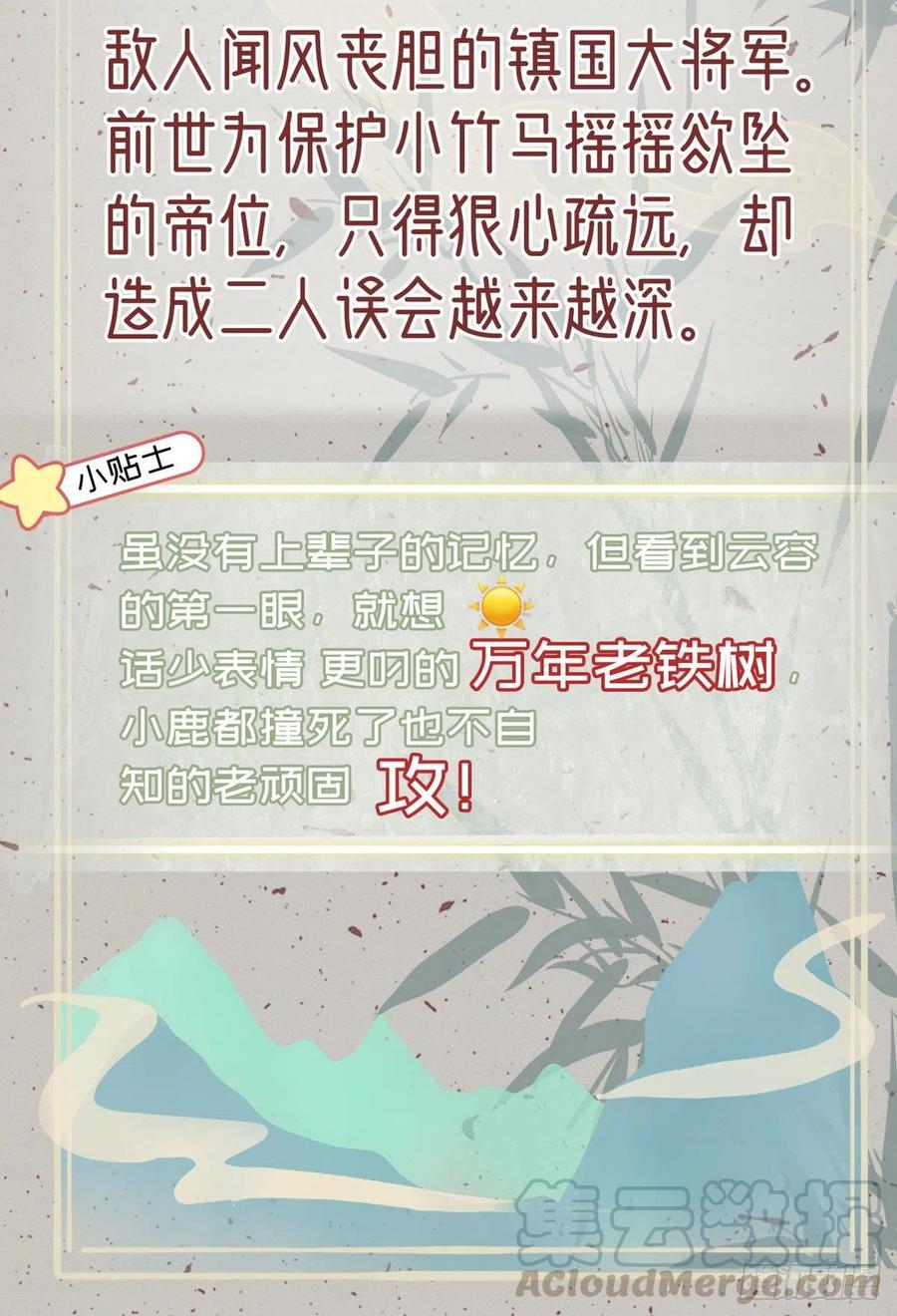 血战丛林完整版免费电影漫画,放料2 人设小贴士3图