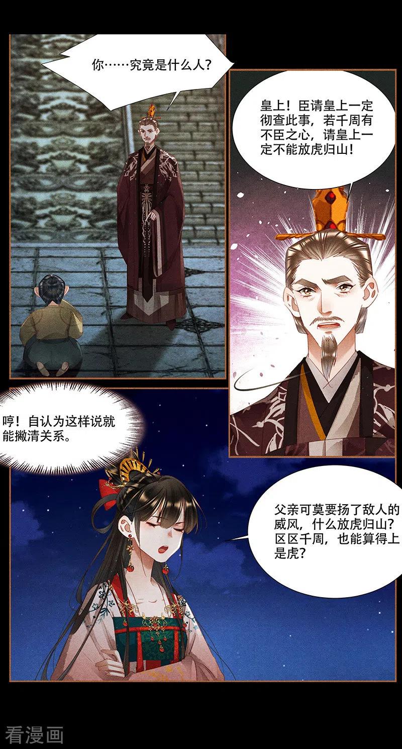 第339话 命不久矣3