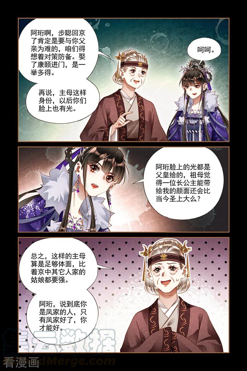 第239话 诰命夫人2