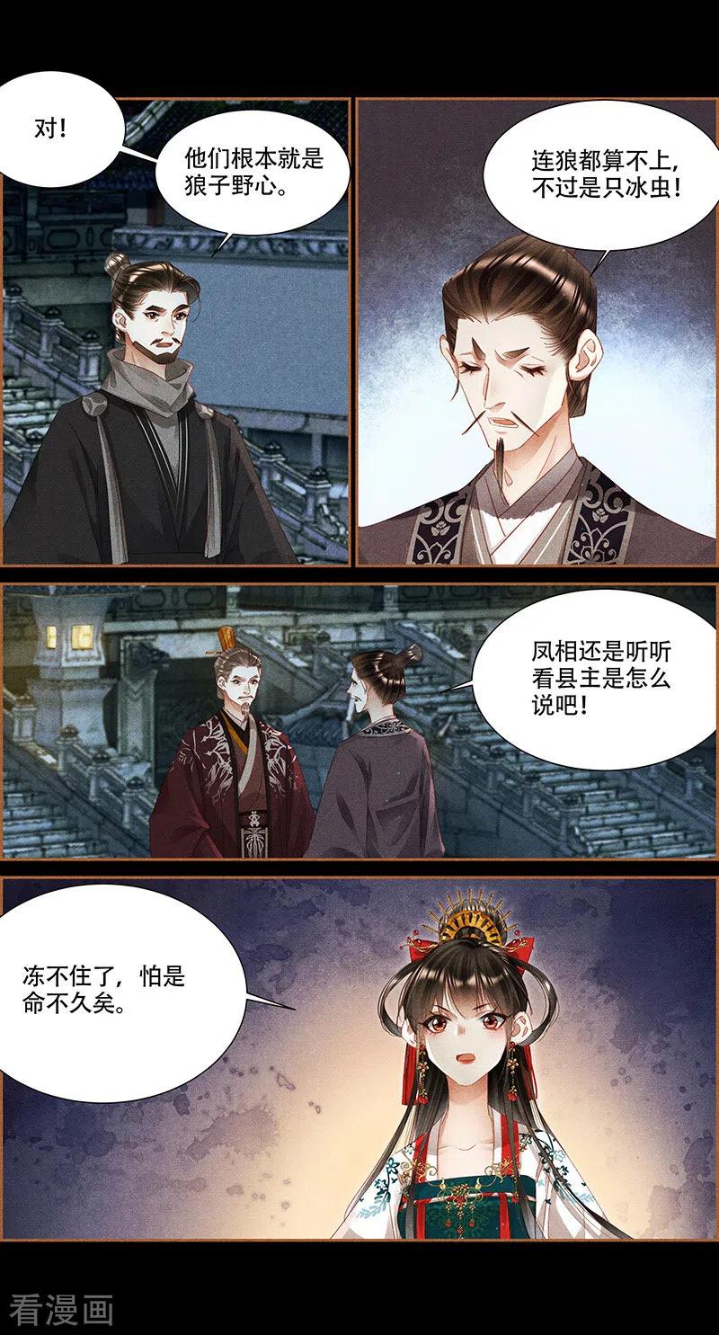第339话 命不久矣4