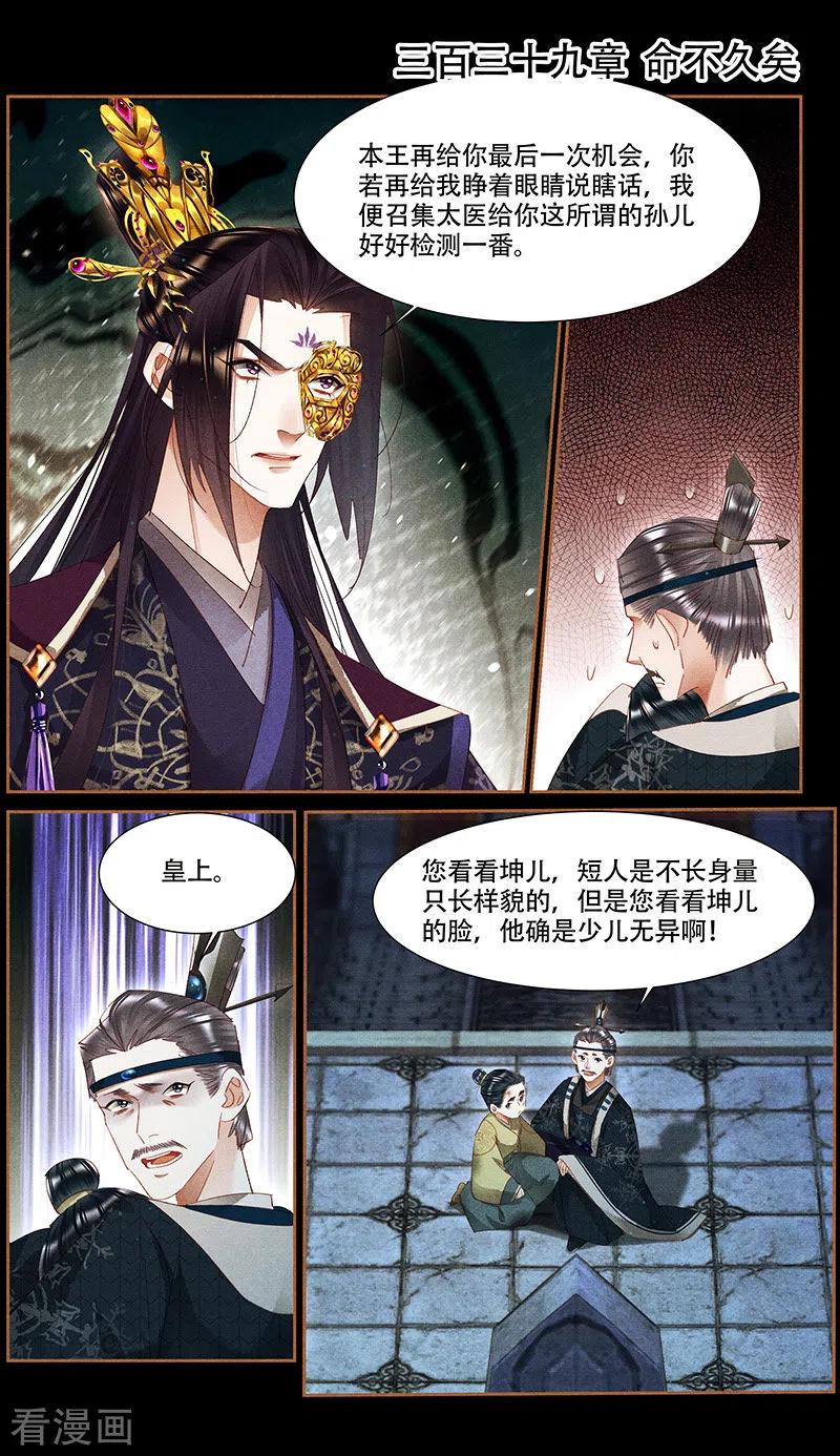 第339话 命不久矣0