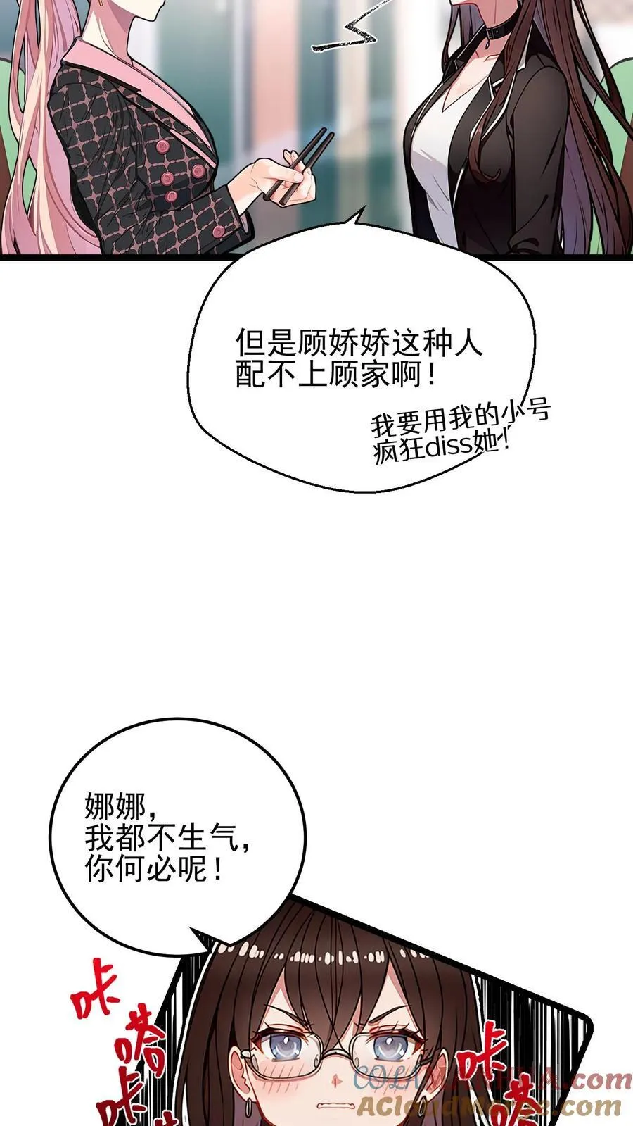 陆少的暖心甜妻漫画,第36话5图