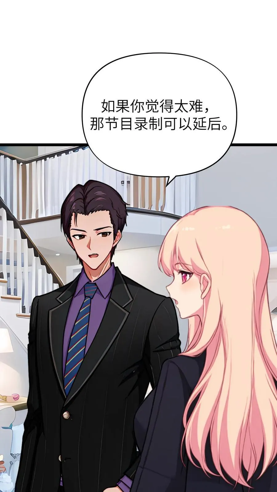 陆少的暖心甜妻漫画,第144话 完结2图