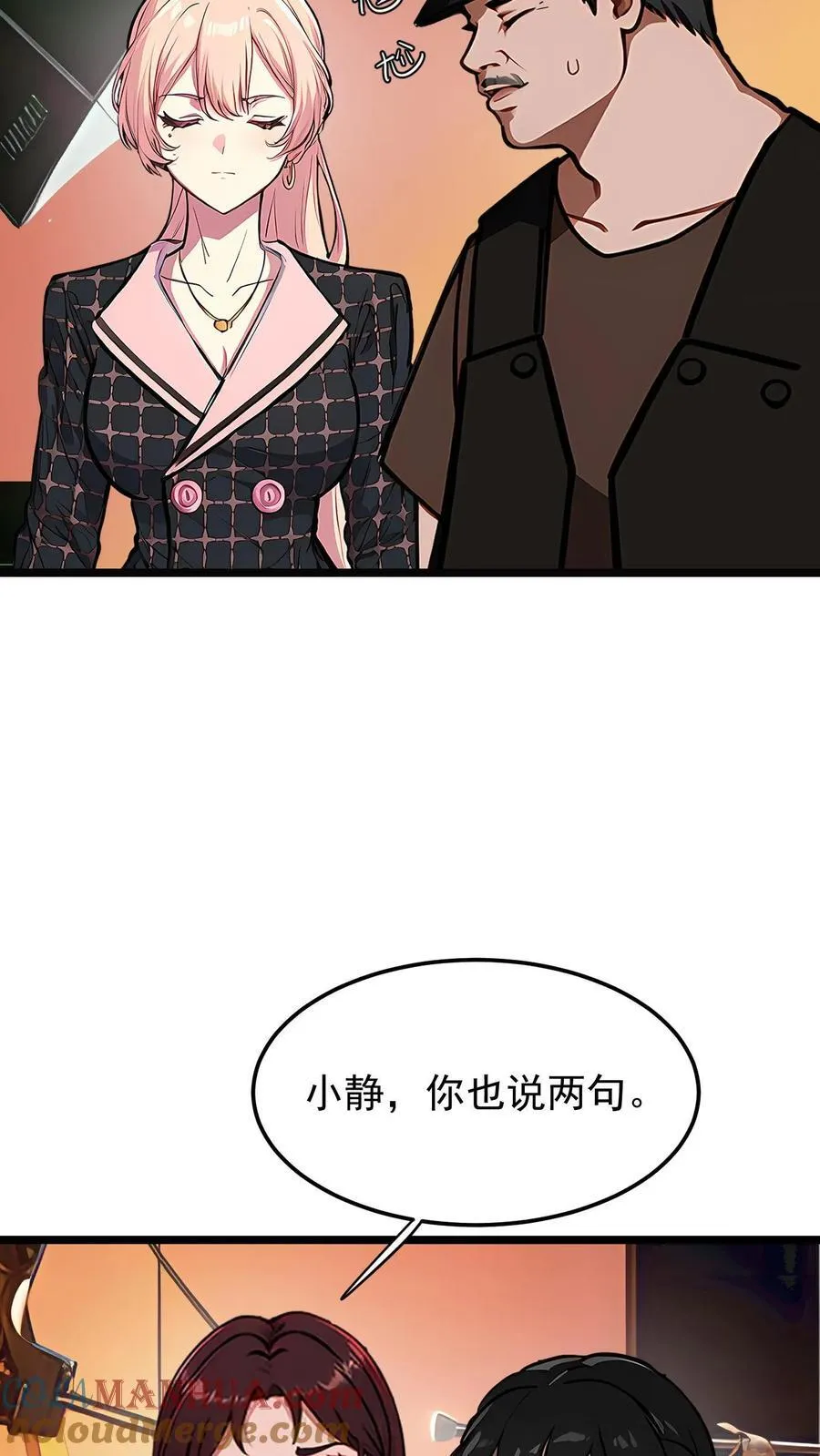婚前婚后陆少的暖婚新妻漫画,第46话5图
