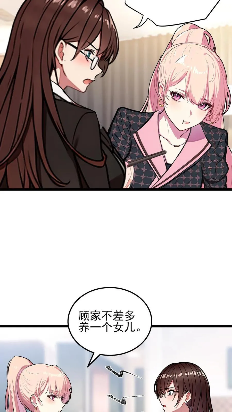 陆少的暖心甜妻漫画,第36话4图