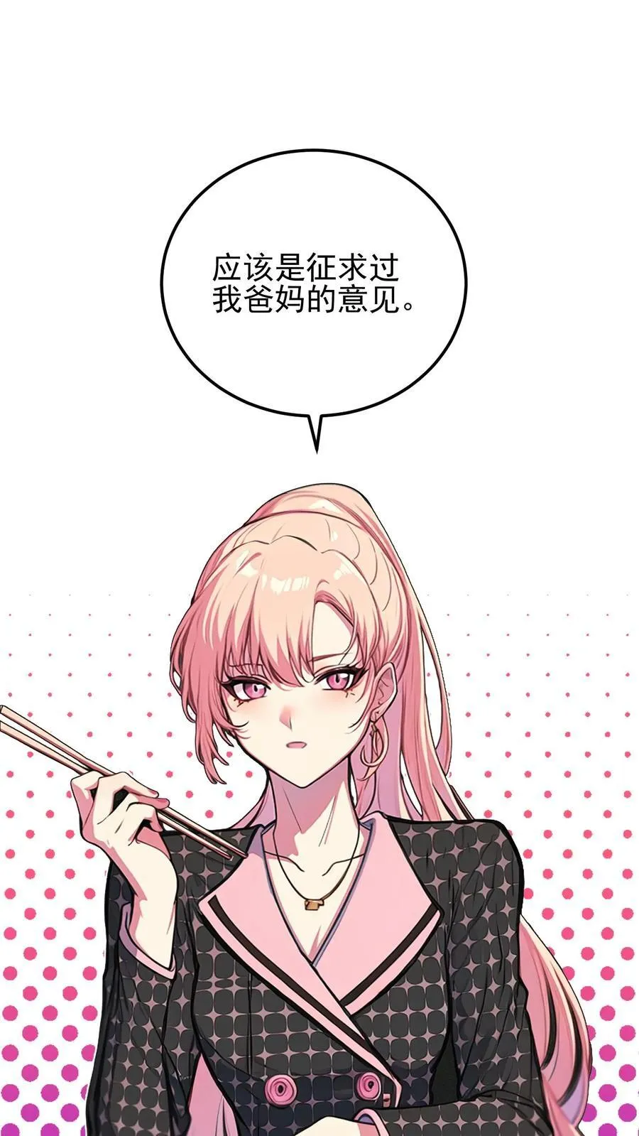 陆少的暖心甜妻漫画,第36话2图