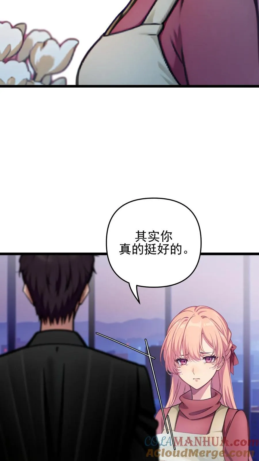 陆少的暖心甜妻漫画,第127话5图