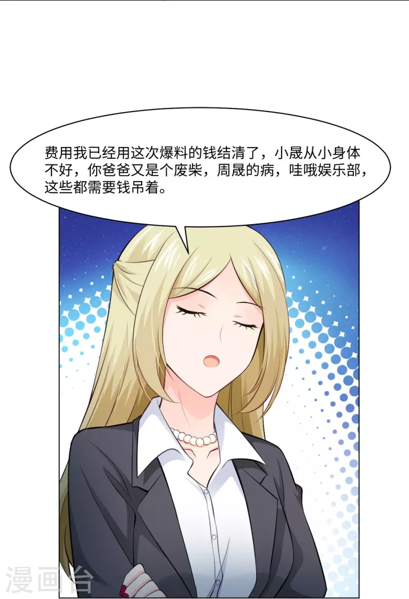 第57话 隐秘娱乐的秘密！4