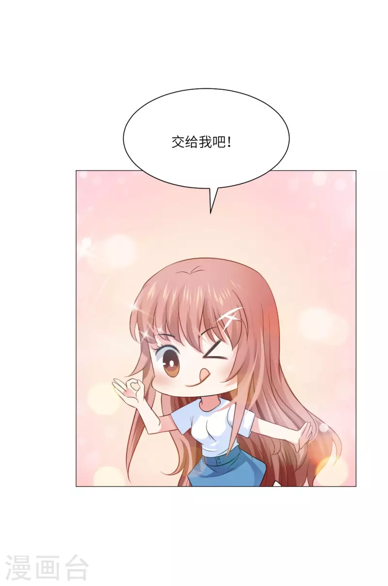 第33话 划重点！是我们家巧巧！1
