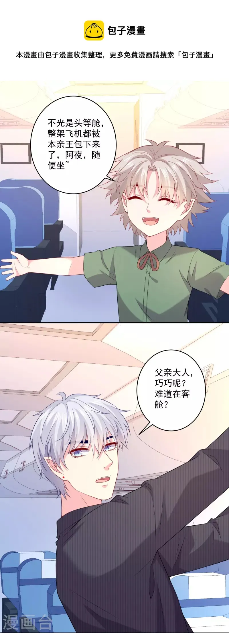 第156话 老婆我来啦！0