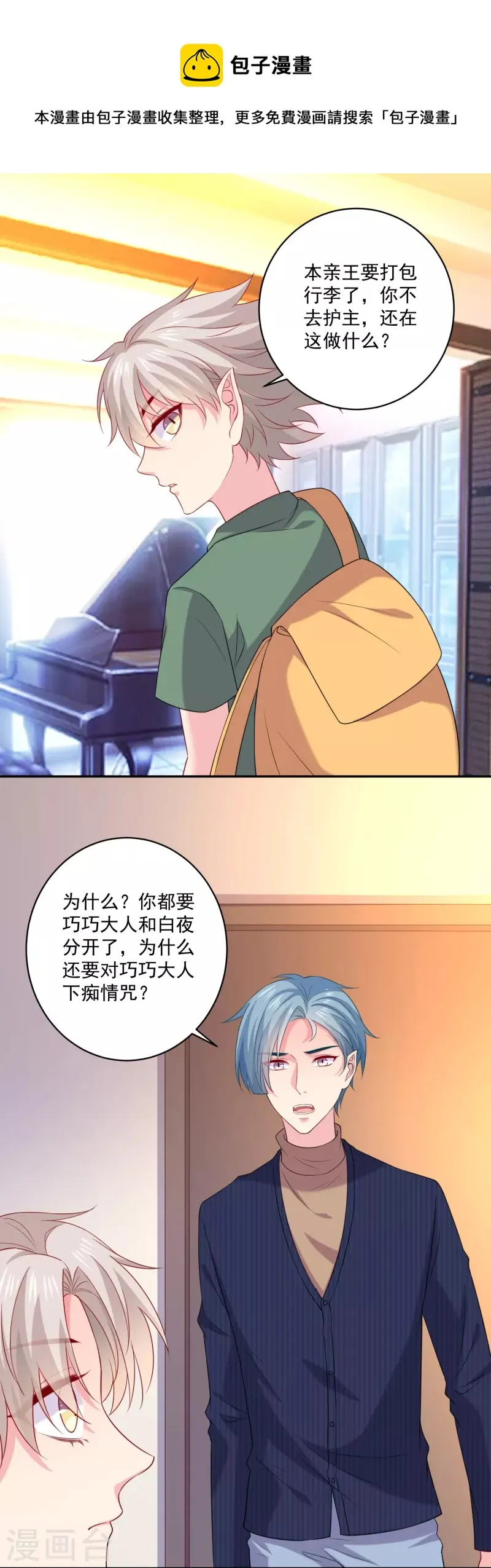 第151话 孕育宝宝0