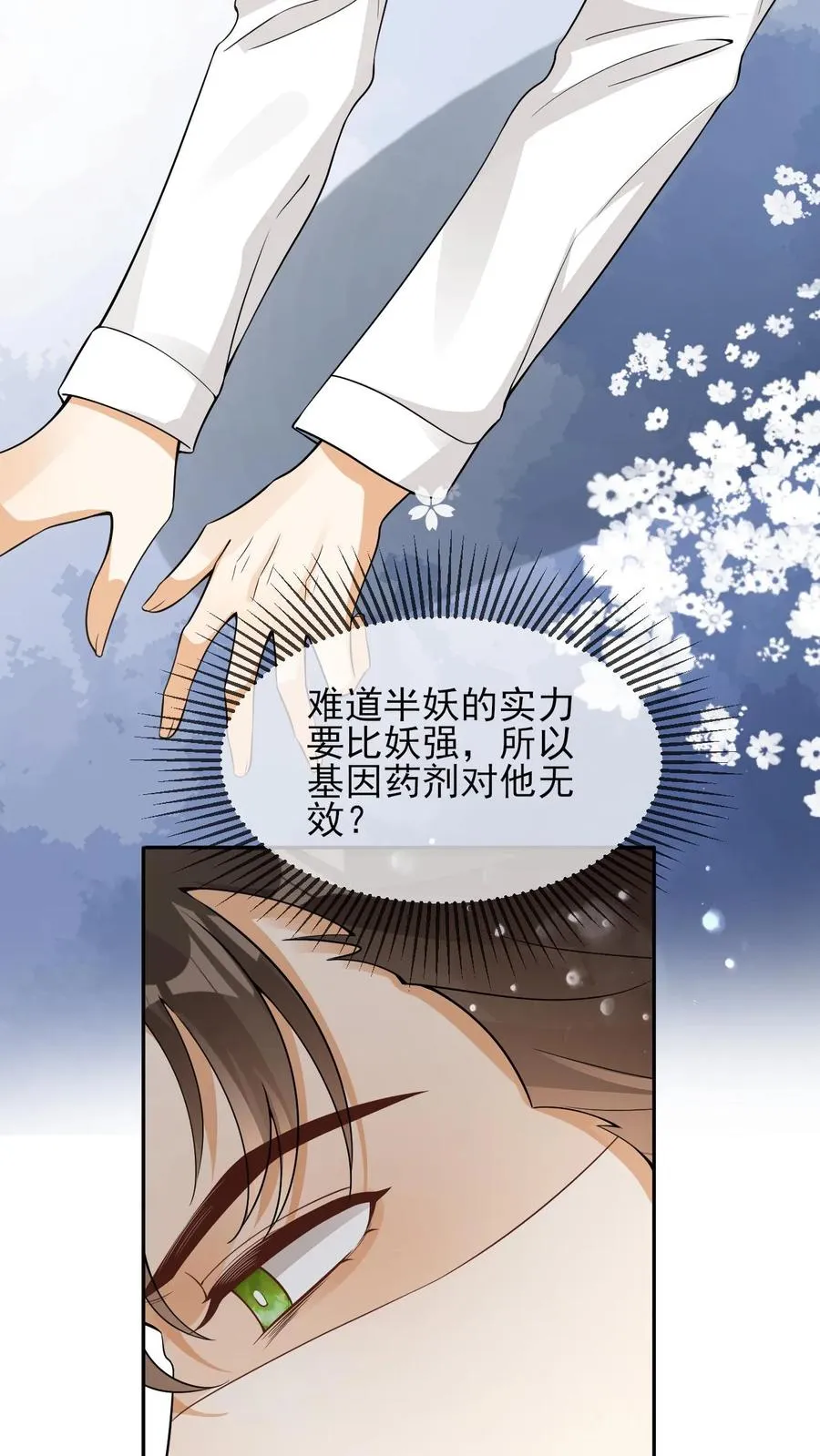 第69话 投怀送抱3