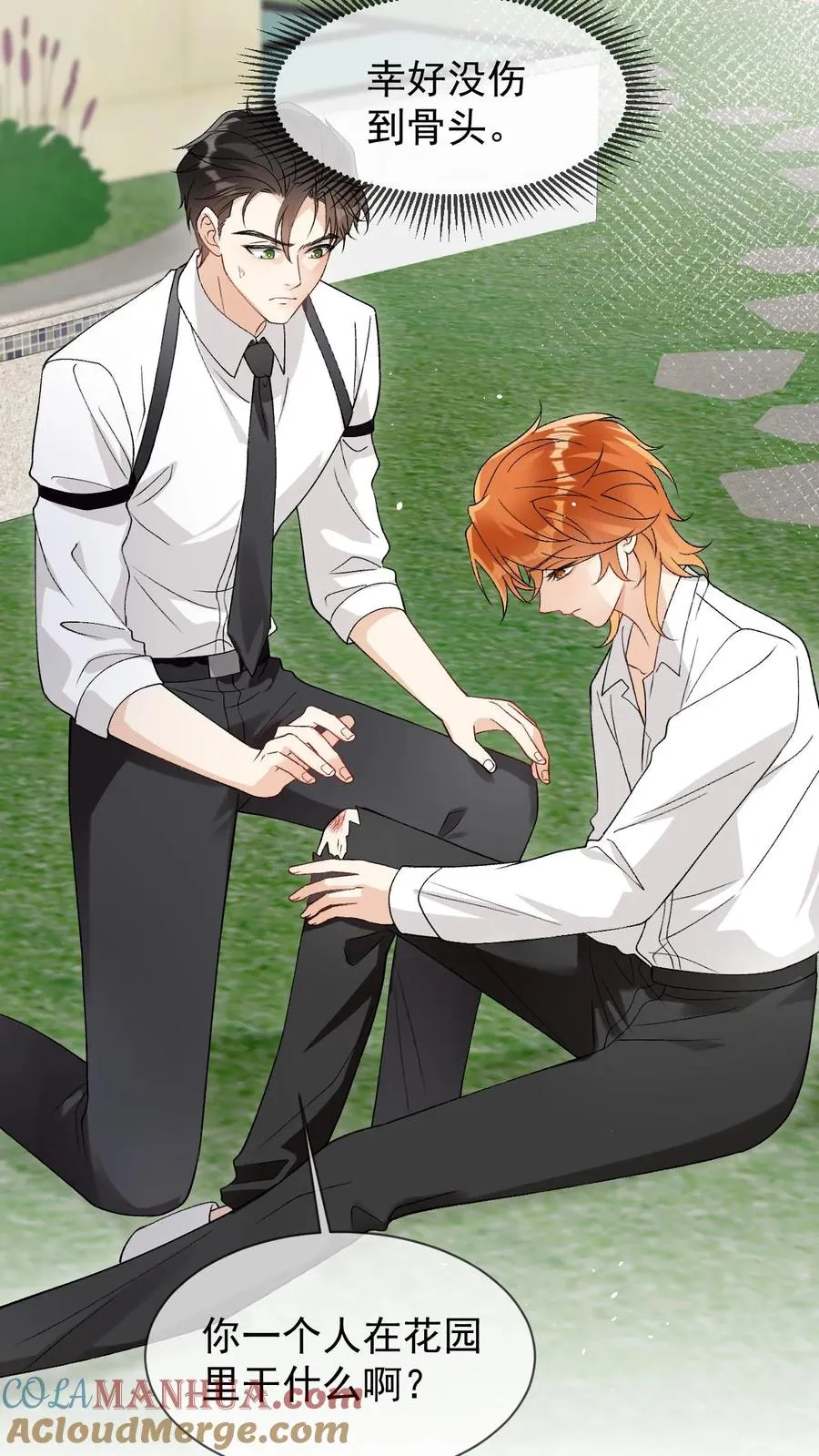 偏执疯批掐腰哄清冷宿主动了心有鱼入舟漫画,第83话 神魄的气息3图