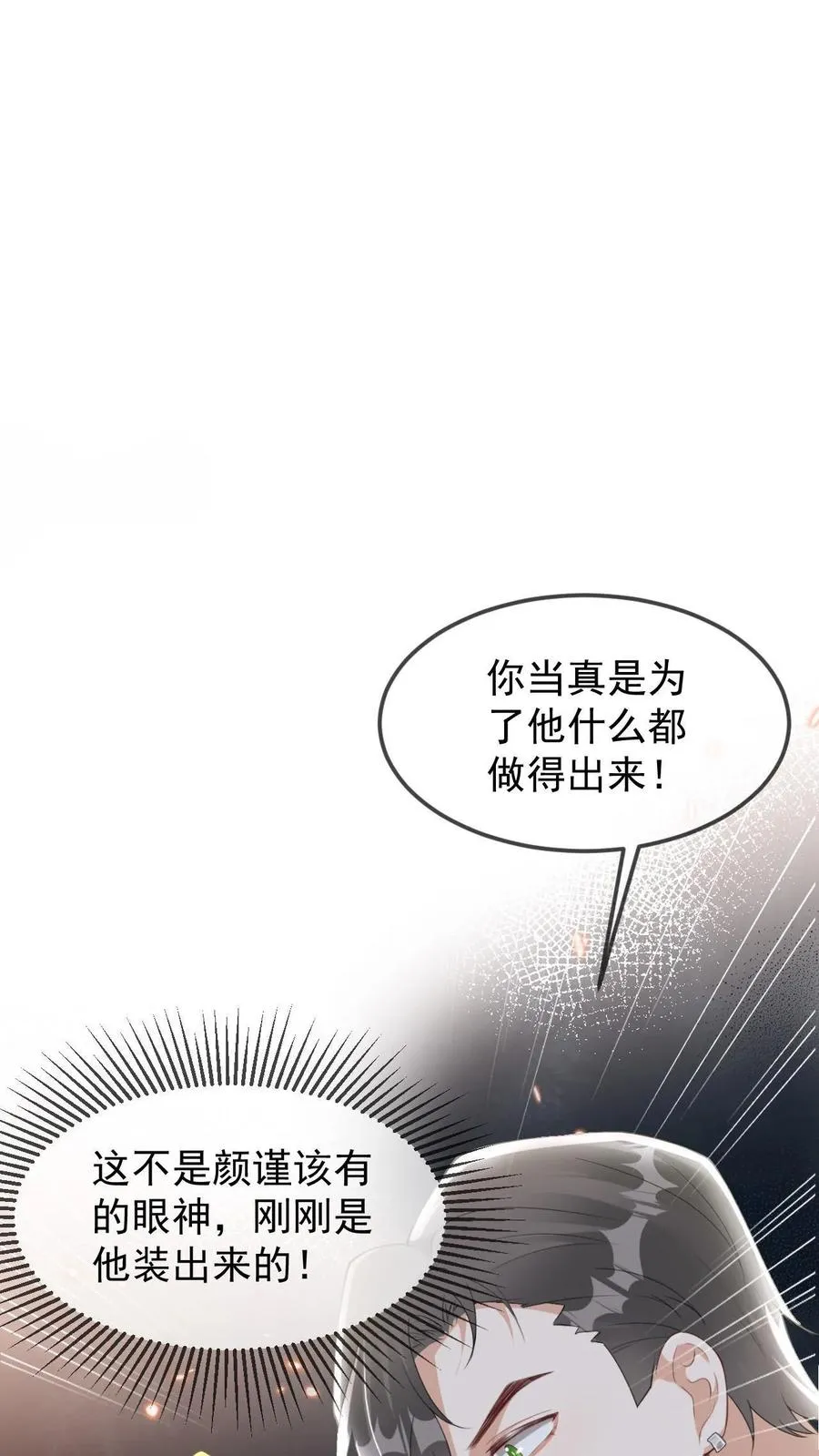 第41话 颜驯就是颜谨1