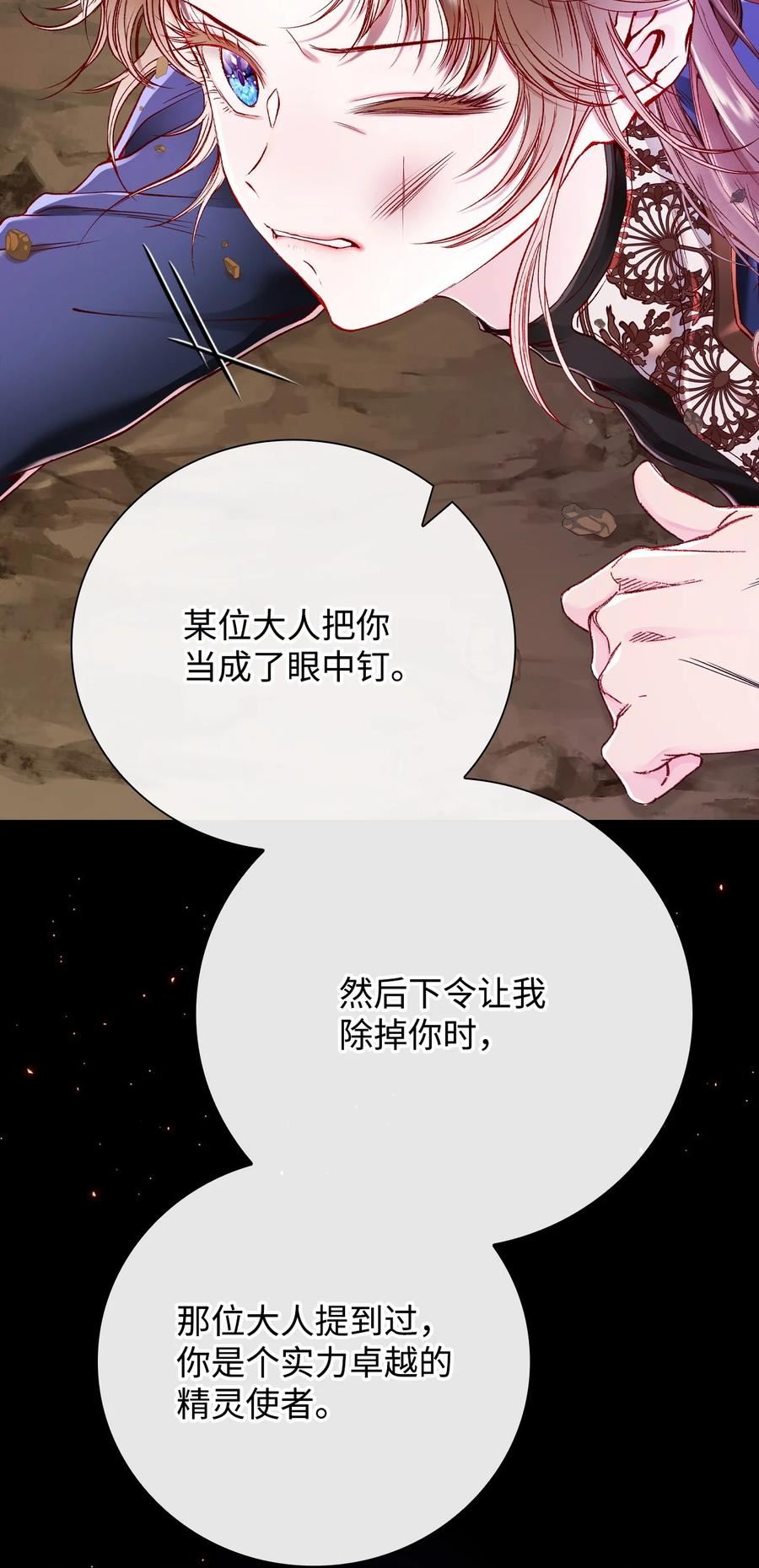 84 嫉妒之火4