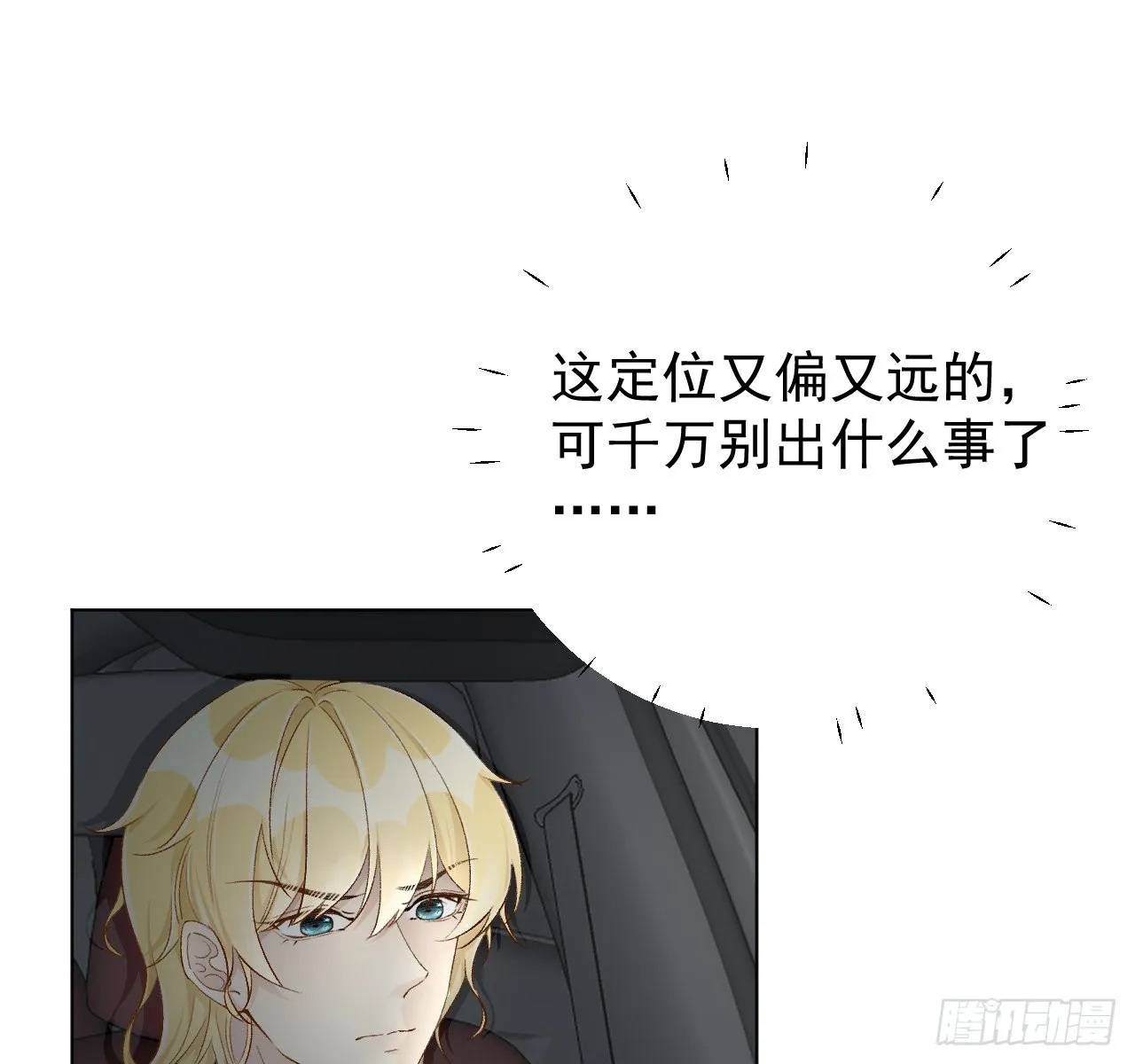 顶级玩家atm漫画,43献给主人的大礼（连更活动5图