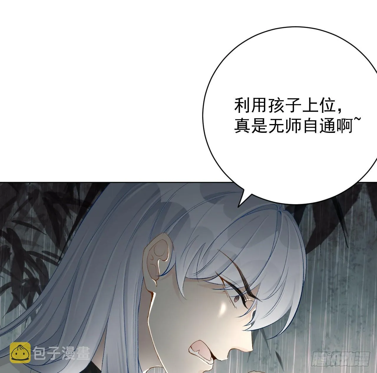 顶级玩物漫画全集下拉式免费观看漫画,40你不配跟他比（连更活动）5图