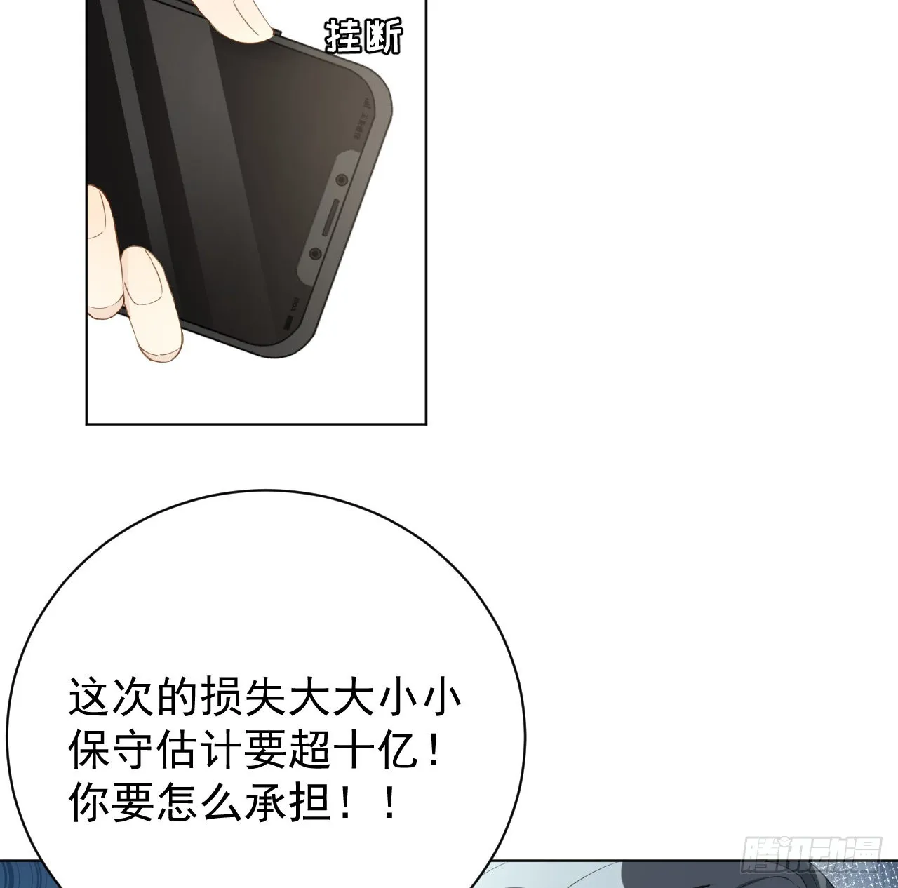 顶级玩家 我的世界漫画,59 与小蜜结盟5图