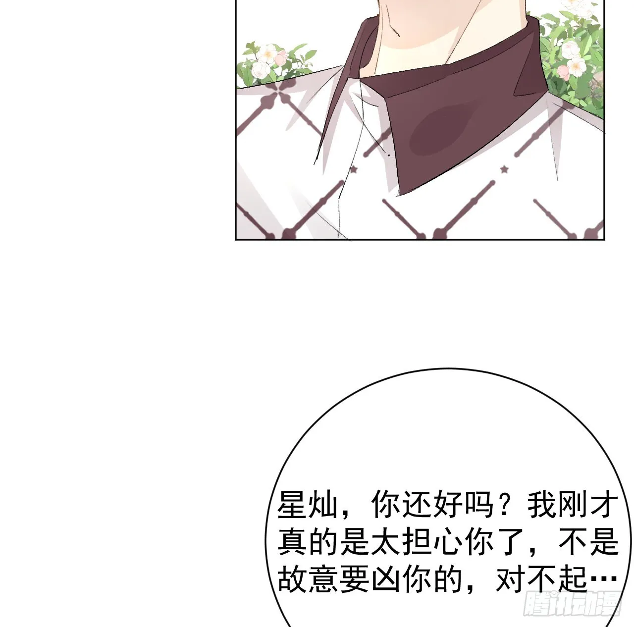 顶级玩咖漫画,51赌一把默契4图