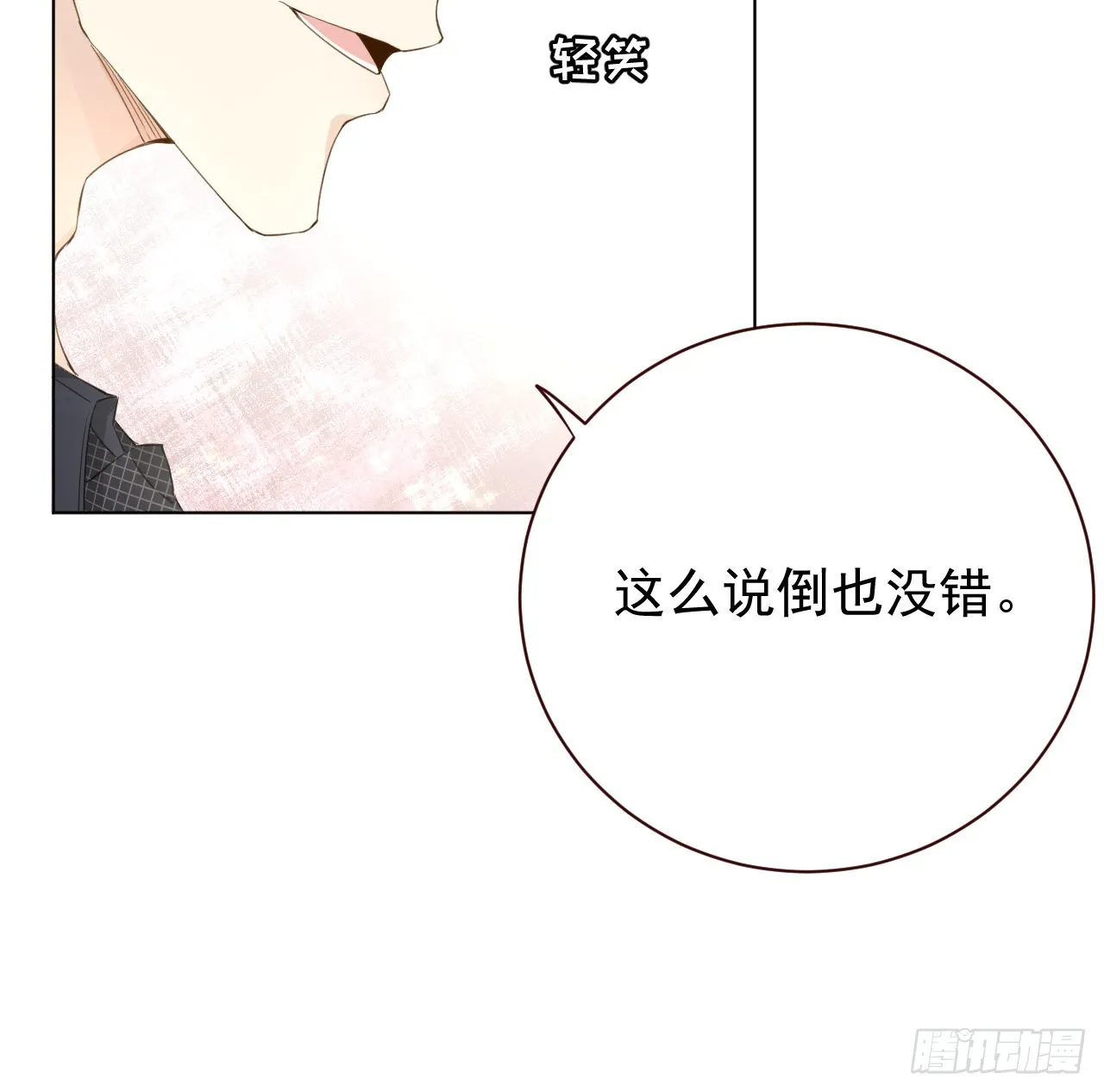 顶级玩家密室逃脱漫画,57搞个大计划5图