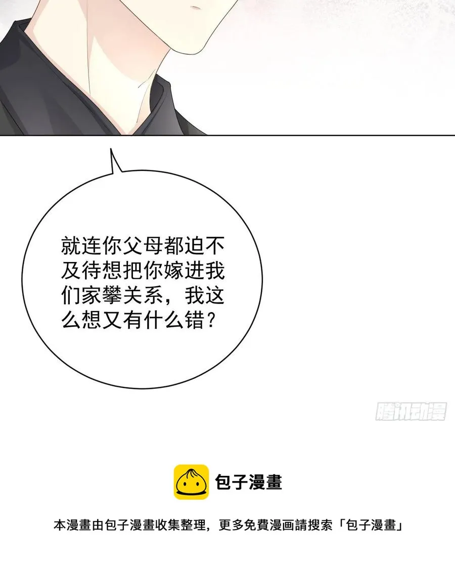 顶级玩家密室逃脱漫画,26 他是我的人5图