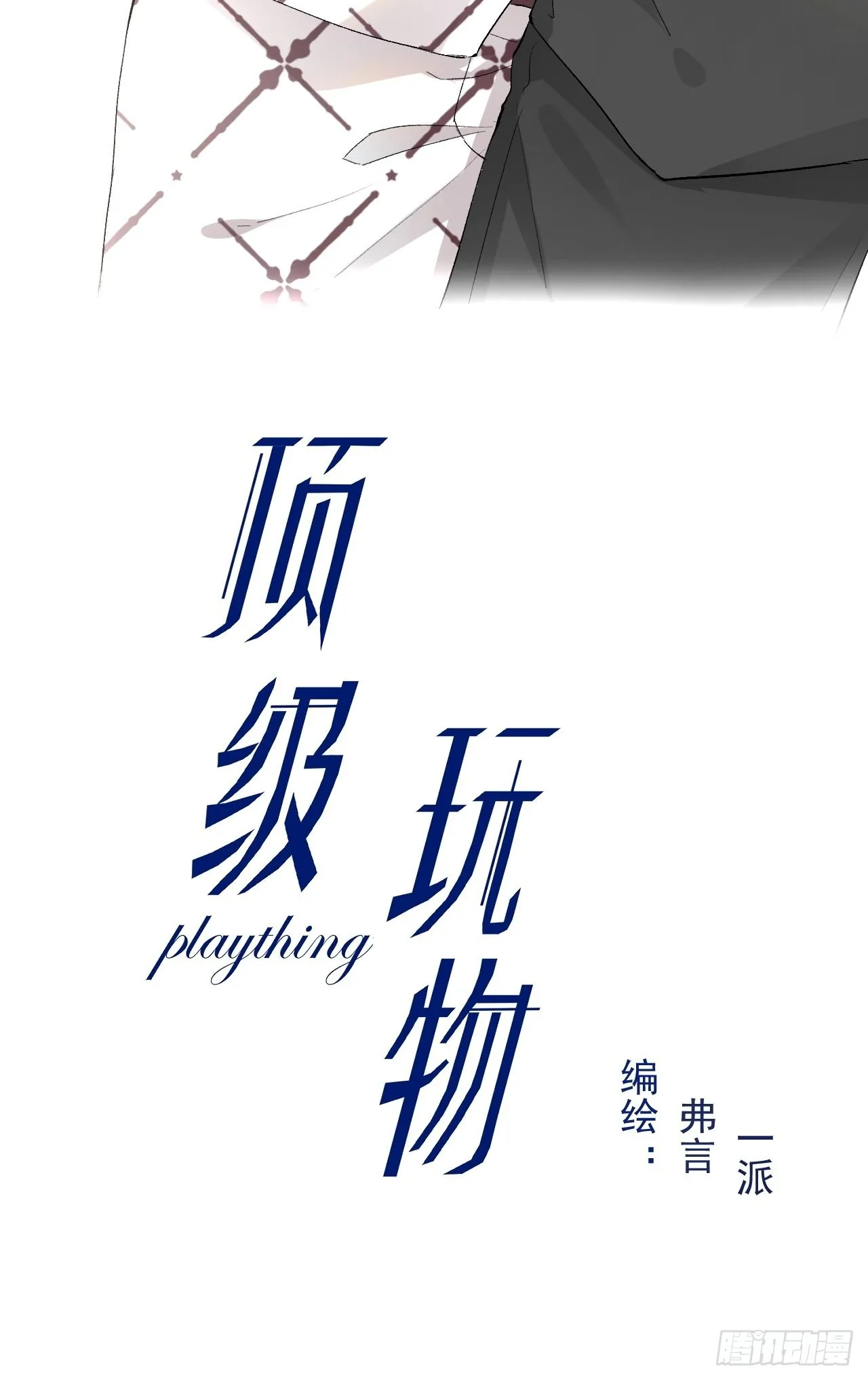 63 大难临头妈先飞1