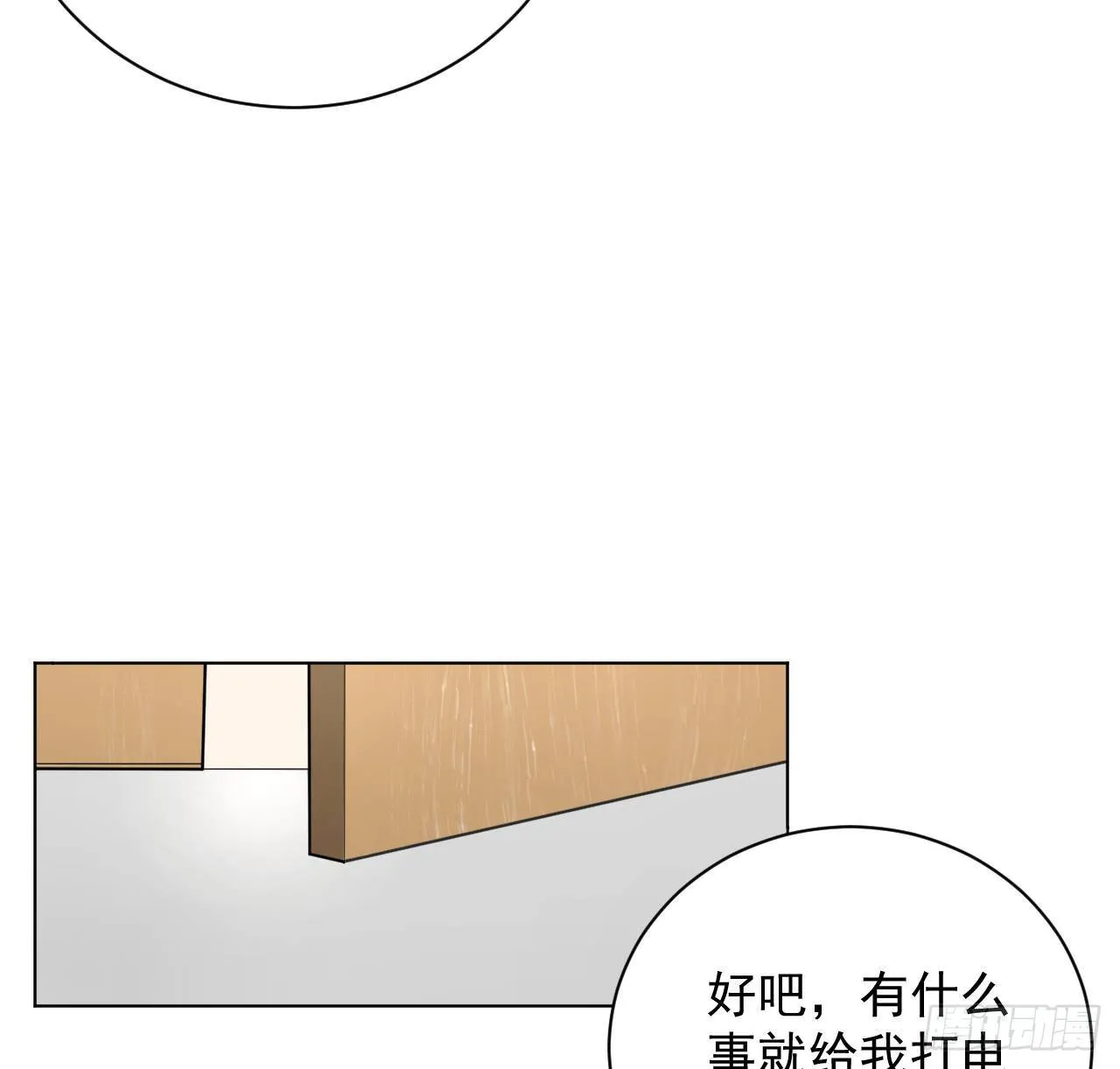顶级玩家 我的世界漫画,21 何斯年回来了5图
