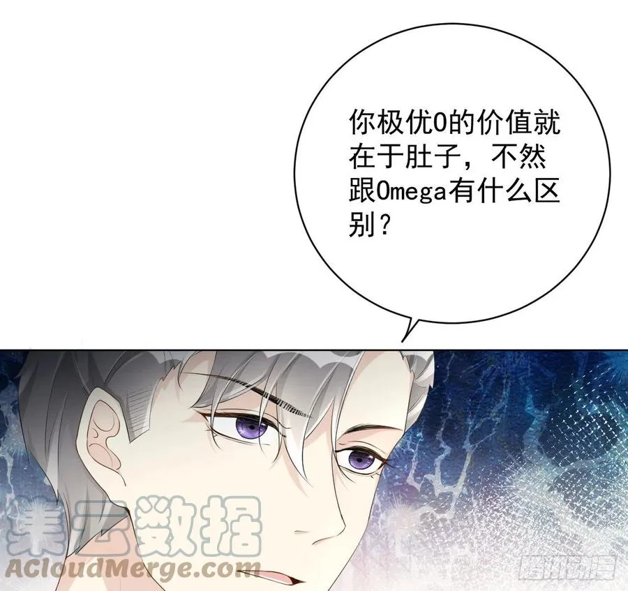顶级玩家密室逃脱漫画,26 他是我的人4图