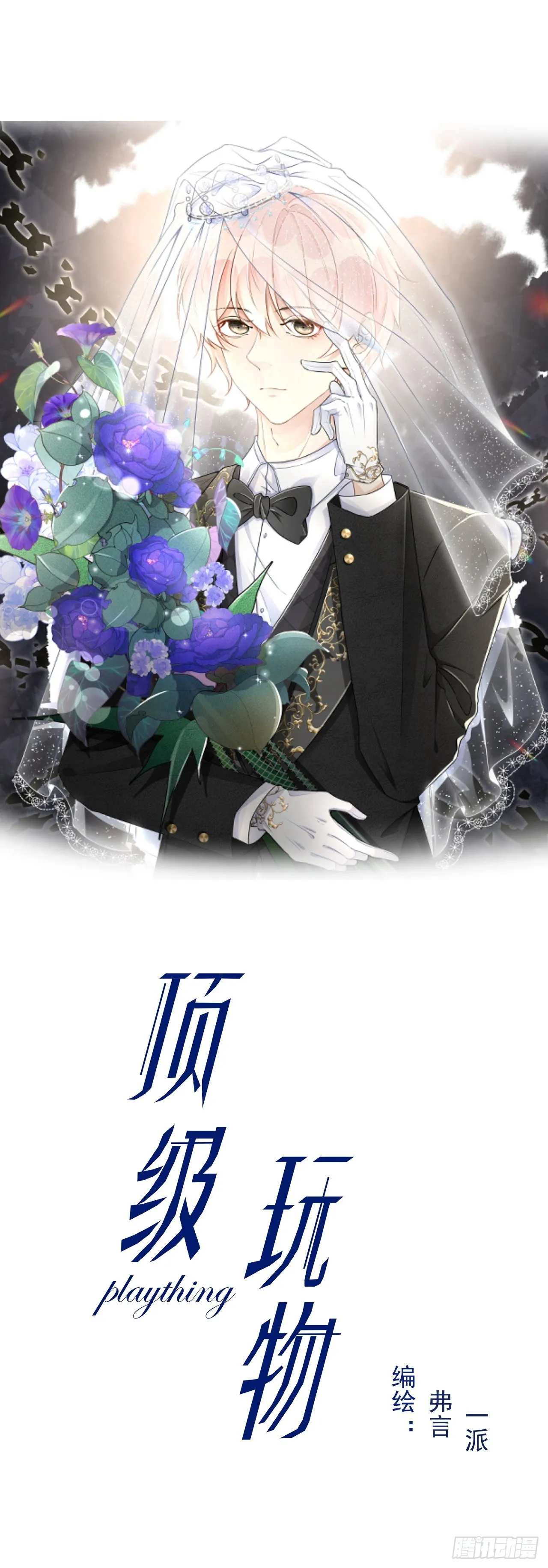 顶级玩家的称号怎么获得漫画,54还你一巴掌1图
