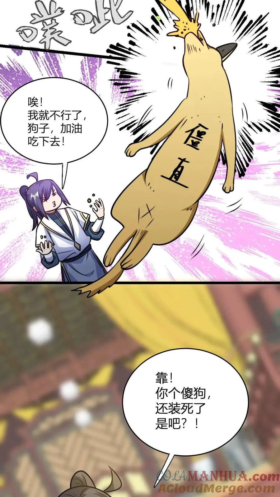 玄幻：我，无敌从败家开始！漫画,第128话 无杂质灵体的代价5图