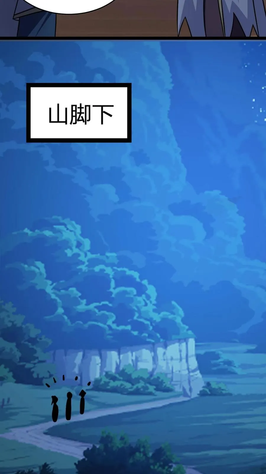 第98话 信任的依据1
