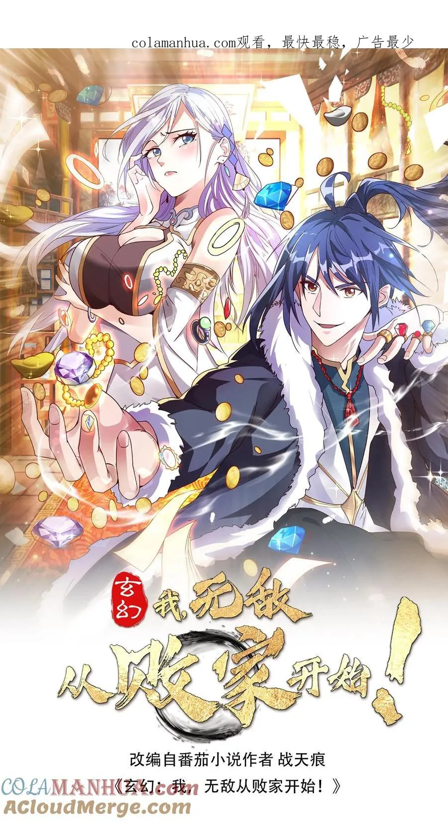 第30话 五大祖老0