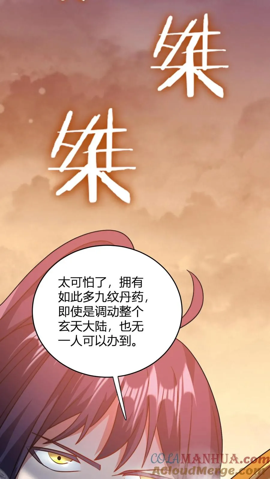 第162话 如此财力4
