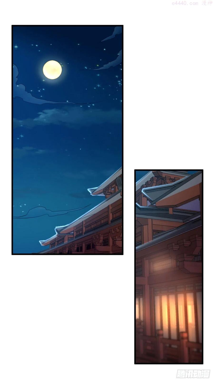 我驯服了暴君动漫解说漫画,第11话 我要入宫3图