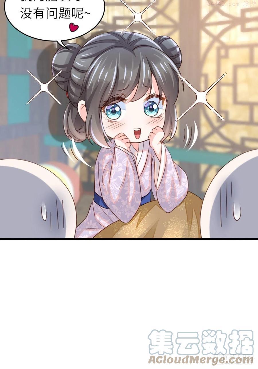 我驯服了暴君动漫解说漫画,第6话 当你的女儿4图