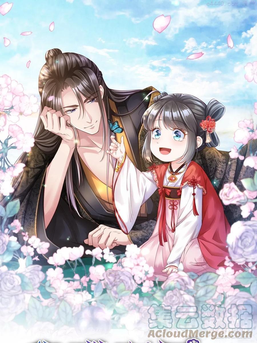我驯服了暴君动漫解说漫画,第6话 当你的女儿1图